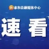 “海葵”来了！这些列车停运