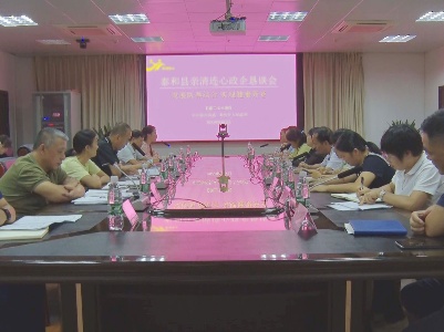 泰和县召开第二十七期亲清连心政企恳谈会 