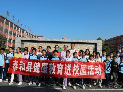 泰和县妇幼保健院开展健康教育进校园公益活动