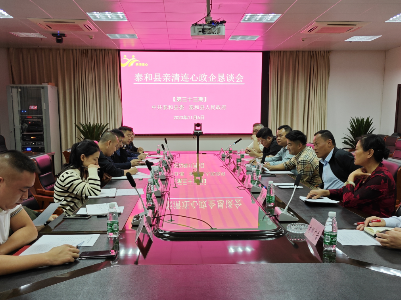 泰和县第三十三期亲清连心政企恳谈会召开  