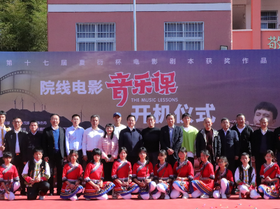院线电影《音乐课》在泰和举行开机仪式