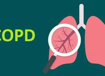 【健康科普】慢性阻塞性肺疾病科普知识