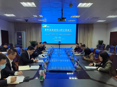 泰和县第三十六期亲清连心政企恳谈会召开  