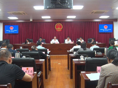 泰和县十七届人大常委会第十七次会议召开  