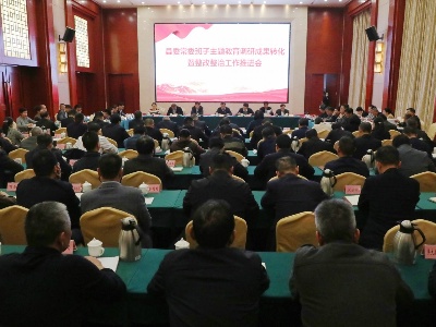 县委常委班子主题教育调研成果转化暨整改整治工作推进会召开