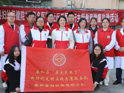 泰和县妇幼保健院党员名医进白凤社区开展健康义诊活动