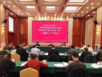 泰和县委常委班子“彻底肃清杨艳晖案不良影响 持续建设风清气正政治生态”专题民主生活会召开