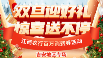 @泰和人，最后一天，150万无门槛消费券等你来报名