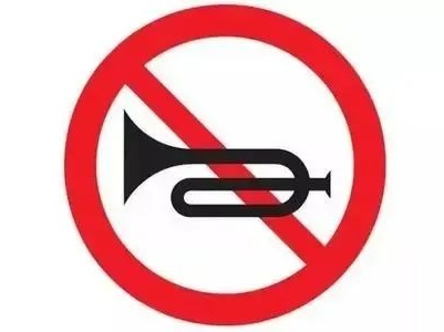 注意！泰和县城区这些路段禁鸣喇叭！