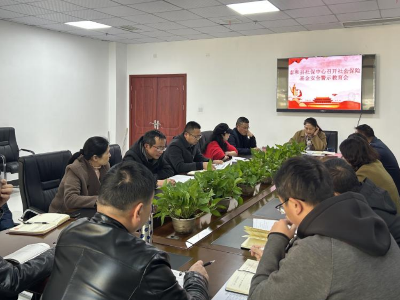 以案促防 守护安全——泰和县社保中心开展社保基金安全警示教育活动