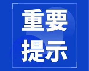注意！G45大广高速这个服务区将实施交通管制