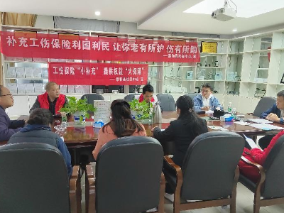 “小补充”添“大保障”——泰和县社保中心积极开展补充工伤保险宣传工作