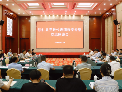 崇仁县党政代表团来泰和县考察交流