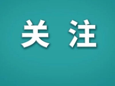 新一批国家级旅游度假区，拟确认！