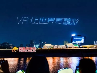 炫酷！500架无人机点亮南昌VR城之夜，国内首张AR 直播报亮相