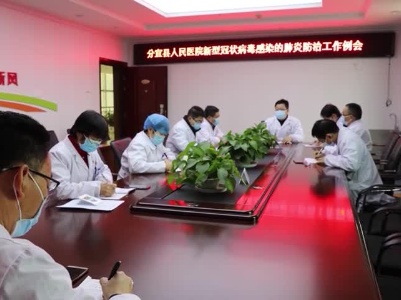 【万众一心 抗击疫情】县人民医院：科学施治  守护生命