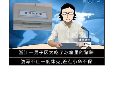 你家的冰箱到底有多脏？看完整个人都不好了