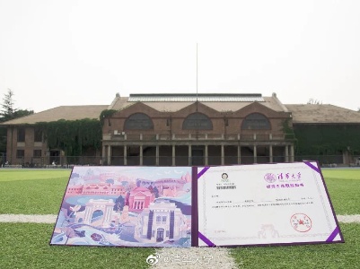 新版清华录取通知书出炉，太美了！我又酸了