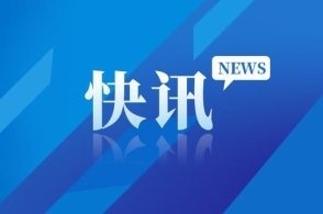 【新余日报】分宜县发放慈善助学金助贫困学子圆梦