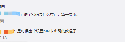 工信部重要提醒：手机赶紧设置这个密码！