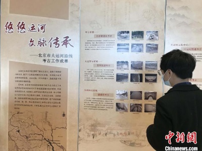 北京公布大运河文化带最新考古成果 