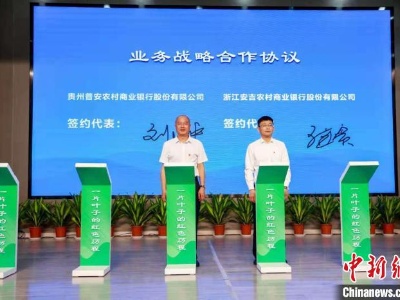 四省六县“乡村振兴党建联盟”成立 白茶协作传佳话