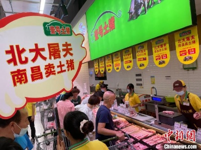 “北大屠夫”现身南昌超市吆喝卖猪肉 00后“小鲜肉”追随