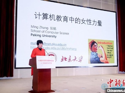 “巾帼科技菁英成长论坛”在南京举行 提升人工智能“她力量”