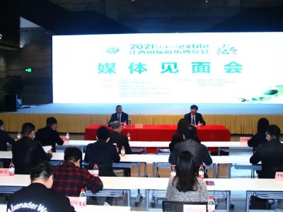 2021江西国际麻纺博览会媒体见面会于分宜麻博馆举行 打造麻纺产业五大“高地”
