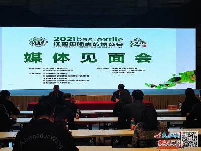 2021江西国际麻纺博览会举行媒体见面会