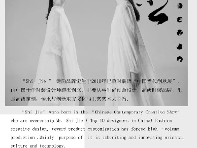 2021中国麻纺时尚周丨Shi Jie “自然之子”