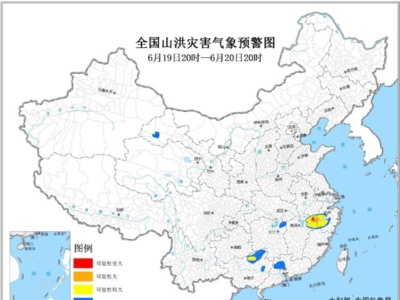 水利部、中国气象局联合发布红色山洪灾害气象预警