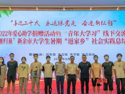 分宜消防指战员张佳港参加“青年大学习”宣讲活动