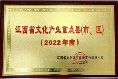 文化产业结硕果！我县又获一省级荣誉~