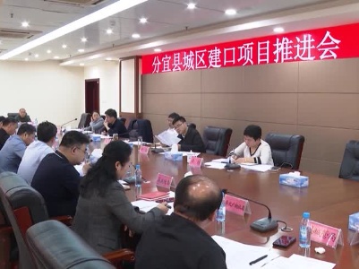 20230413【雙城同創】我縣城區建口項目推進會召開