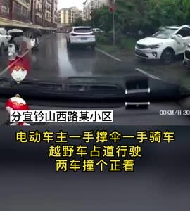 雨天撑伞单手骑车危险 