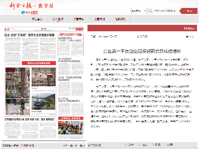 分宜县一季度创业担保贷款发放成倍增长