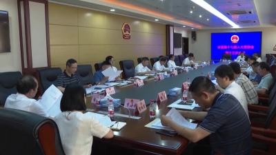 20230526县十七届人大常委会第十三次会议召开