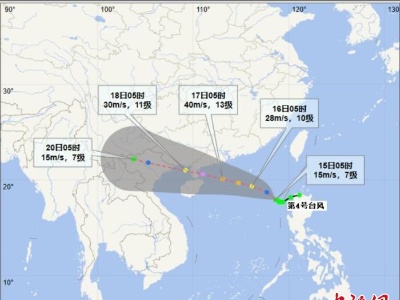 今年第4号台风生成 海南发布台风四级预警