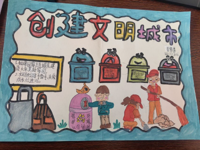 绘画《创建文明城市》 分宜五中  四（11）班  黄紫善