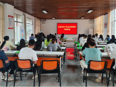 分宜县“企业知识产权运用和保护”专题讲座成功举办
