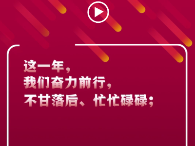 70秒盘点2019温暖江西的人和事：感谢一路有你！（手机江西台）