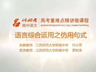 在家上学丨中文传媒优质微课上线学习强国江西课堂