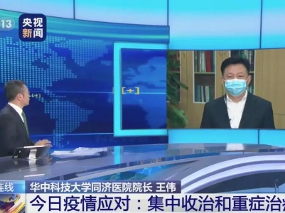 【抗击疫情江西在行动】病例诊断标准改变是好事吗？白岩松提问华中科大同济医院院长王伟
