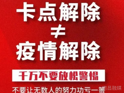 重要提醒！事关所有南昌人