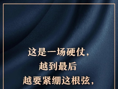 习近平：脱贫摘帽不是终点，而是新生活、新奋斗的起点