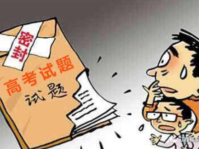 刚刚 省教育厅重要发布