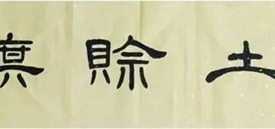 【古城诗韵】诗词赏析三十九期