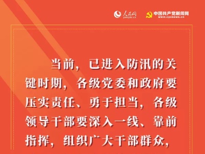@党员干部，习近平反复强调的这个“从政本分”要坚守