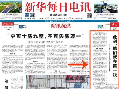 新华每日电讯|此刻，他们就在第一线！——江西党员干部防汛抢险现场直击